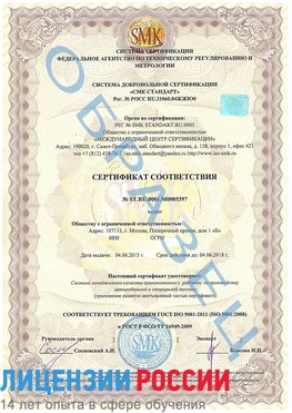 Образец сертификата соответствия Тихорецк Сертификат ISO/TS 16949